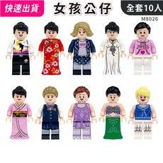 女孩積木人偶 10入 和服/公主/美人魚/禮服/制服/運動員 積木玩具 M8026 兒童生日禮物, 1個