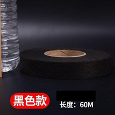 雙面粘合襯無紡熱熔布襯服裝輔料熨燙材料配件薄款膠襯布嵌條, 黑色1.2釐米寬 60米一盤, 1個