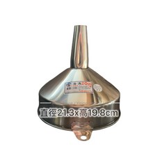 台灣製304不鏽鋼漏斗 油漏 加油注水器 廚房分裝過濾工具, 1個