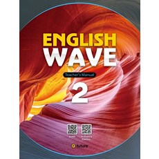 English Wave 2 TM, e-future Content Development.., e-future, 상세내용 참조