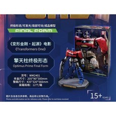 WAY STUDIOS 變形金剛 起源 密卡登終極型態 比例模型, 1個, 柯博文