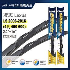 SilBlade 凌志 Lexus LS 雨刷, 4代 06-16年｜空力 24+16
