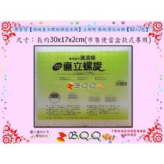 魚寶寶 頂級直立螺旋濾水棉 上部用 頂級滴流白棉, 1個, 單包(12片/包)-超商限1包/箱