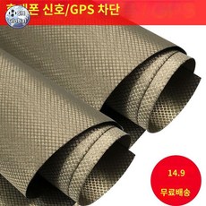 전자파 차단 시트, A4 사이즈, 1개