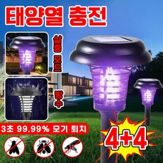 태양광 모기 퇴치기 전기 살충 조명 이중 기능 정원 태양광 램프 태양열 충전 스마트 모기 퇴치등 야외 캠핑 조명 LED 방수 저소음 벌레 퇴치 램프 0전기세 포장증정, 8개