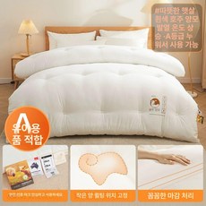 슬릭글로벌 양모이불 따뜻한 이불 양모 호텔 침구, 150x200cm  봄가을 이불 2kg, 웜 선 화이트