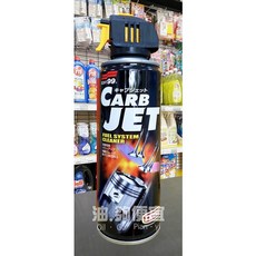 油夠便宜 日本 SOFT99 化油系統清潔劑 泡沫型 #3079, 1個, 220ml