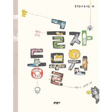 글자동물원, 문학동네, 없음null