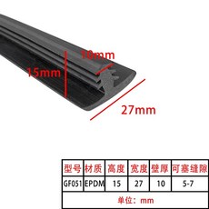 태양광 패널 틈새 틈막이 차단 PVC 고무 패킹 문 바킹, AU. GF05EPDM 폭 27 높이 5 두께 0장 5