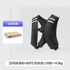 米客 軟鐵隱形超薄加重負重背心