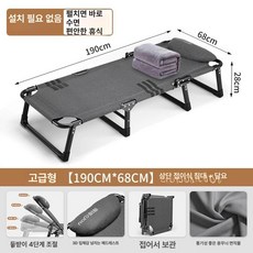 1인용접이식침대 쇼파베드 침대형 인용접이식침대 1인용, 업그레이드형 190cmx68cm 침대담요