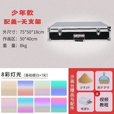 샌드 아트박스 모래그림 테이블 모래놀이 매직보드 스크린, 주니어 덮개 포함 8종 조명, 1개