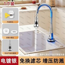 廚房水龍頭過濾器延伸器防濺水嘴自來水淨水通用家用 副廠商品, 1個裝, 優雅銀