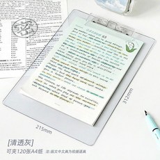 新品 透明書寫夾板亞克力試卷寫字墊板菜單文件夾硬板學生寫字板 副廠商品, 1個裝, A4大號 215*312mm ,透明紫 1個裝, 透明紫