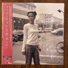 王菲 敷衍 日版黑膠 LP 180g重量盤 全新未拆封, 如圖, 詳見包裝