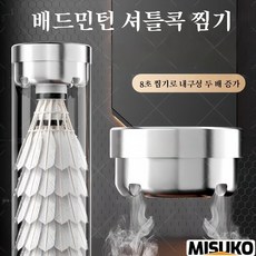 배드민턴 셔틀콕 찜기 8초 초속 마이크로 스팀 내구성 2배 향상 휴대용 미니 스팀기, 1개, 1개입, 대형 볼통과 가습기