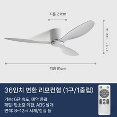 실링팬 모던 거실 우드블레이드 인테리어 천장 침실 조명 샹들리에 천장형 램프 씰링팬 엔틱, 1. 매트 화이트 36인치(91cm) 빛 없음