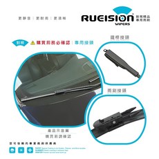 RUEISION 銳視雨刷 適用 INFINITI Q30 專用 矽膠雨刷, 軟骨雨刷｜一體式,標準組｜前+後 共3支