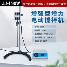 호모믹서 실험실 균질기 유화 교반기 믹서기 혼합기 정밀 쉐이커, 1, C. 회색