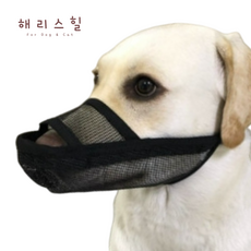 해리스힐 초경량 원버튼 메쉬 입마개 L, 1개, 모던블랙