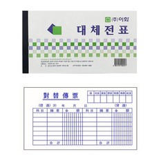 이화 대체전표-박스(100개입), 단품