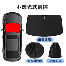 【DriveX】保固兩年 sgs不含甲醛 Subaru Forester 森林人專用磁吸式遮陽簾, 1個, 全遮光前檔1片,2019年-至今年【5代/5.5代】, 全遮光前檔1片