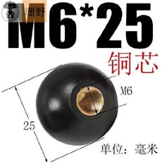 셀머 번디 르블랑 베이스 플로어 받침대 클라리넷 공 고무, 동심나사M6 25블랙, 1개