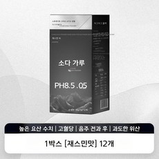 차카 소다수 pH8.5 고방 알칼리성 분말 12개입 개별포장 탄산수 대체 건강 음료, 자스민맛 1박스(12개)