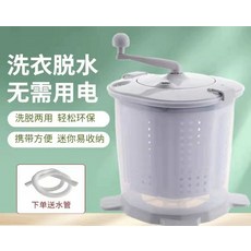 수동 세탁기 휴대용 소량 기숙사 탈수 원룸 양말 미니세탁기, 업그레이드형 강력 탈수+세탁호스 포함, 기본 모델명/품번