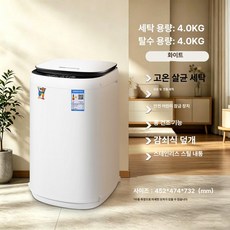 더월드컴퍼니 소형세탁기5KG 원룸 통돌이세탁기, 기본 색상, 8kg 딥클리닝 고온세탁 4+4
