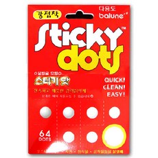 스티키닷/풍선장식소품 접착테잎