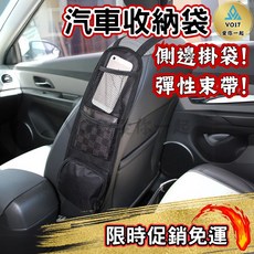 汽車收納袋 後座收納 椅背收納袋 汽車儲物袋 側邊收納, 黑色(側邊), 1個