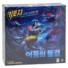 키포지 어둠의 물결 듀얼 스타터 팩 코리아보드게임 정품