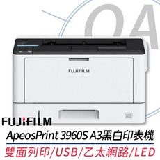 FUJIFILM ApeosPrint 3960S A3雙面黑白列印機 (含稅含運 原廠保固), 1個
