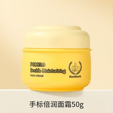 DR精選美妝平價店橘子麵霜兒童麵霜嬰兒寶寶滋潤補水保濕麵霜秋冬季男女士倍潤水光, 1個, 泰國手標倍潤面霜【新版】