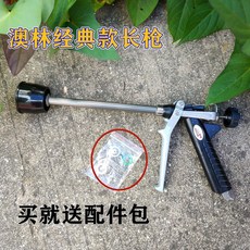 澳林經典款陶瓷噴槍（短款）, 1個, 澳林經典款陶瓷噴槍（長款）