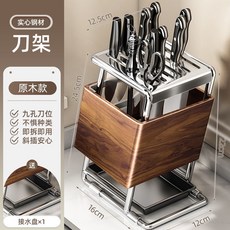 中古風廚房刀架置物架檯面刀具收納架2025新款菜板架筷子筒一體架, 1個, 如图
