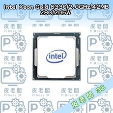 Intel Xeon Gold 6330 CPU 處理器，高效能多核心伺服器工作站適用