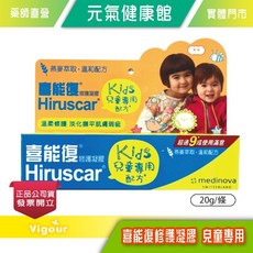 Hiruscar 喜能復 修護凝膠 兒童專用配方, 1個