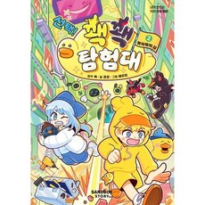 [가을책방] [샌드박스네트워크] 선택 꽥꽥 탐험대 2 뚝딱뚝딱 섬, 없음