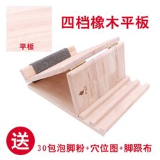 台出 優選精品 木製拉筋板/拉筋凳 家用瘦腿斜踏板 小腿拉伸器 健身木拉筋神器, 四檔橡木平板+30包粉+圖+腳跟布