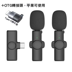 直播領夾式麥克風 降噪話筒 手機錄音 戶外錄視頻麥克風 type C/蘋果通用接口【1托2】, type C/平果通用接口【1托2】