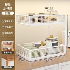 新款兩層杯子置物架 咖色水杯架 茶水杯收納辦公室桌面咖啡玻璃杯架子, 1個, 白色款【二层】
