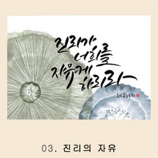 위드지저스 말씀 캘리아트 글라스도마(선물용)- 교회용품 교회주방용품 기독교디자인 교회선물용품 임직식 여전도회 교회답례품 마이제이디, 1개