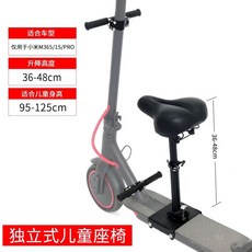 B4J 접이식 전동킥보드 초경량 미니 휴대용 스탠딩 약 64-96km 36V 스쿠터-화이트, 1개, 독립형 어린이용 시트 샤오미스쿠터전용