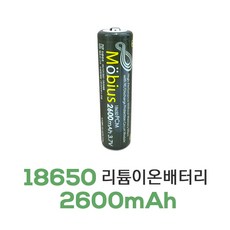 뫼비우스 리튬이온 18650 배터리 3500mAh 3000mAh 2600mAh 보호회로 KC인증 정품, 1개, 1개입, 18650 2600mAh
