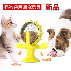 賺錢輪漏食貓玩具逗貓漏食旋轉風車貓咪轉盤用品趣味慢食自嗨神器, 1個, 賺錢輪-黃色, 黃色