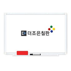 더조은칠판 자석형 화이트보드 [보드마카 사은품 증정], 화이트 알루미늄