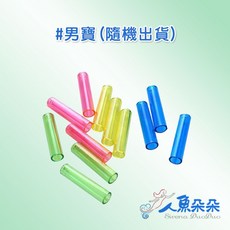 人魚朵朵 鉛筆保護蓋 透明筆蓋 鉛筆延長器 小學生筆尖保護套 多款筆型適用, 1個, 男寶-隨機不挑色