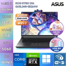 에이수스 2025 ROG 스트릭스 G16 코어i7 인텔 14세대 지포스 RTX 5060, 이클립스 그레이, G615JMR-S5264W, 1TB, 16GB, WIN11 Home
